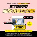 OK카워시 이미지