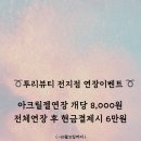 투리뷰티국회의 이미지