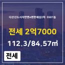 다산앤공인중개사사무소 이미지