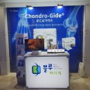 한일메디텍 이미지