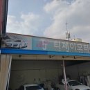 티제이모터스 이미지