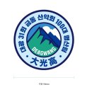 월간 山 2023년 2월호 감동산행기 이미지