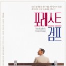 포레스트엔터테인먼트(주) 티스토리