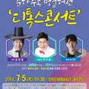 디톡스 콘서트 이미지