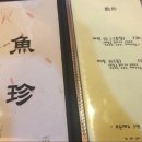 청주 율량동 맛집 / 청주3대 참치 [어진참치] 다찌에서 먹은 후기