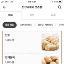 신전떡볶이(문촌점) 네이버블로그