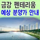 금강베스트공인중개사사무소 이미지