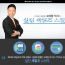 한국세일즈연구소 이미지