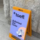선문대학교 | 아산 선문대학교 토플 시험 후기 / 시험장, 주차, 대기실, 시험장 자리 등
