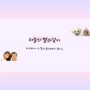 9월2째주 주간일기 ♥연휴끝~! 학교 학원 댄스 복싱 고고고!