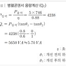 병렬콘덴서 용량계산 문제 및 해설 - 소방설비기사 전기 이미지