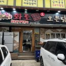 화로닭발하당점 네이버블로그