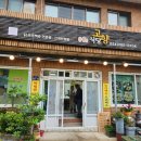 보경사고향식당 이미지