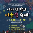 이서농촌마을 쿠키뉴스