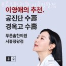 솔한의원 이미지