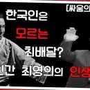 내일의 죠 작가가 망친 극진 가라테 이미지