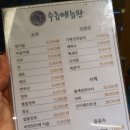 부산세꼬시성성점 - 20960 | 부산세꼬시성성점