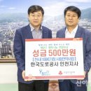 한국도로공사인천지사 이미지