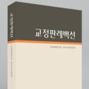 수용자 위한 소송 안내서 나왔다 이미지