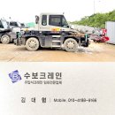 수보크레인