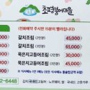 에코팜식당 - 화성시 8공구 | 에코팜식당