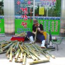 대나무건강원