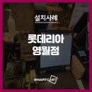롯데리아 영월점