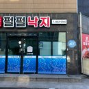 신선 낙지 이미지
