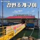 르노삼성대로 | [명지 맛집] 강변조개구이 선상 오션뷰 맛집 후기