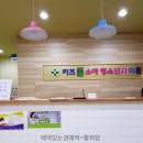 우리집연합소아청소년과의원 이미지