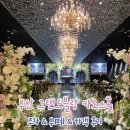 14.인주농협맞은편 | 그랜드블랑 카로스홀 본식 하객후기 주차 ATM
