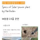 한일4태양광발전소 이미지