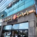 소래포구 #통큰해물칼국수 이미지