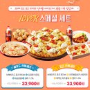 도미노피자울산 이미지