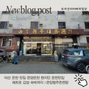 청주온천탕 | 온양온천 오랜 세월 현지인 온천맛집으로 유명하고 레트로 감성 물씬 풍기는 객실까지 ::온양청주온천탕