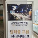 경산종합약국 | 대구 TV 이전 설치 후기｜대구 스타디움컨벤션웨딩 50인치 TV 이전 설치 사례