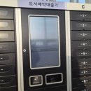 희망샘도서관 | 도서관 안 가도 책 빌린다? 수원시 책나루 무인대출기 사용 후기