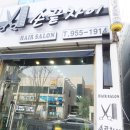 손끝차이헤어샵 네이버블로그