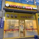 마라순코우 마라탕 공도점 이미지