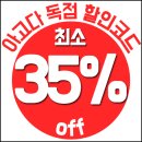 아고다 11월 할인코드 모든지역 +5%