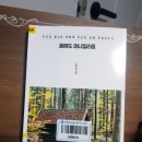 돈골농장 | < 몸에도 미니멀리즘 > 자연식물식을 하는 저자의 글