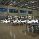 어진동_복합커뮤니티센터2 이미지