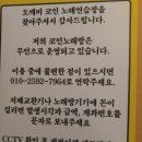 도깨비 코인노래연습장 이미지