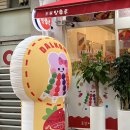 왕가탕후루(일곡점)