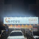 한우단골집 1981 용산점