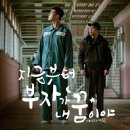 부자 클라쓰