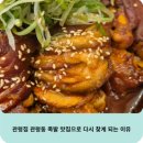 씨유대전관평중앙점 | 관평집 관평동 족발 맛집으로 다시 찾게 되는 이유