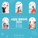 일광 행복주택 앞(2) 이미지