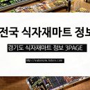 주식회사 대농마트 이미지