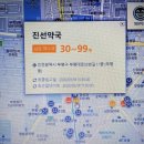 진선약국 이미지